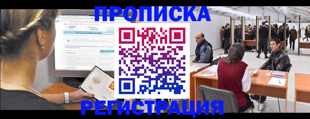 временная регистрация поиск в Кимрах