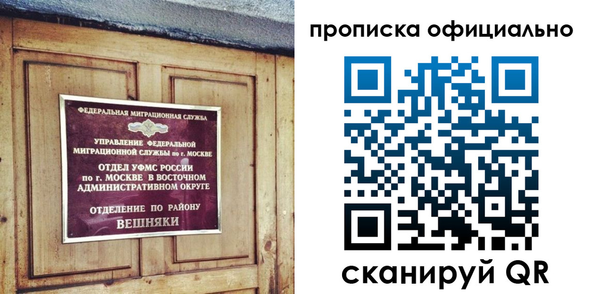 прописка 2025 в Кимрах