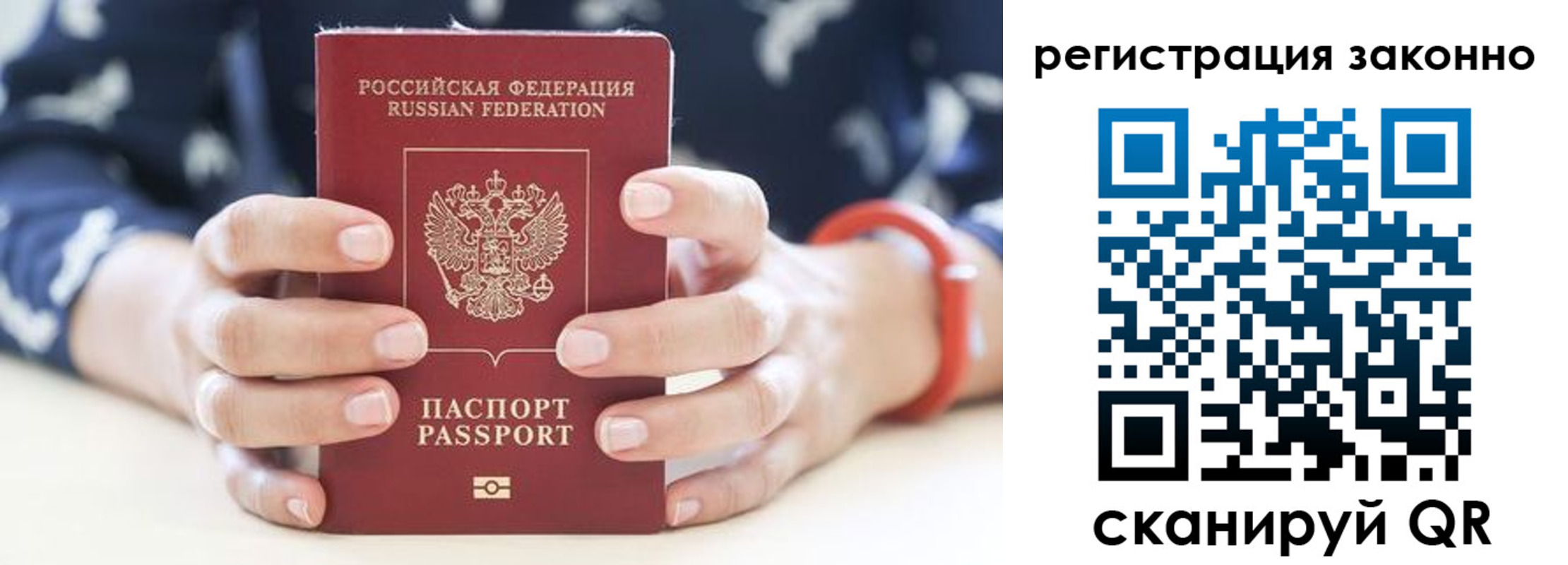 прописка для школы в Кимрах