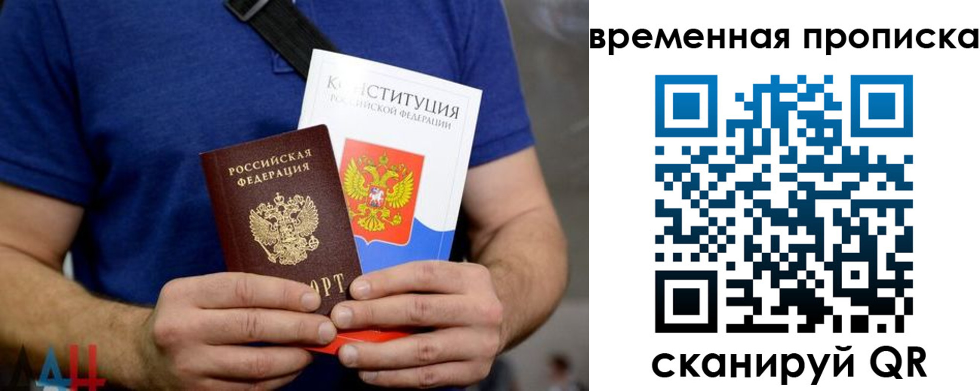 временная регистрация законно в Кимрах