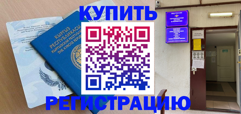 регистрация для дет. сада в Кимрах
