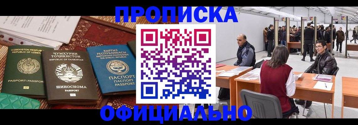 прописка в квартире в Кимрах