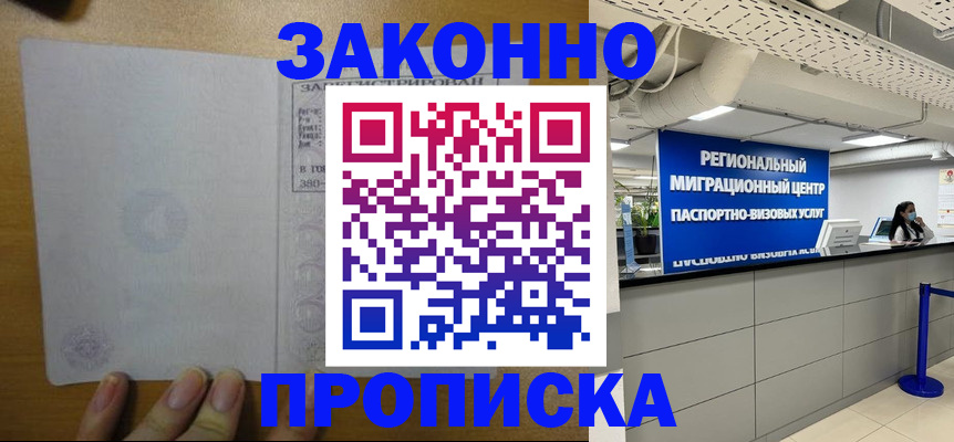 прописка для кредита в Кимрах