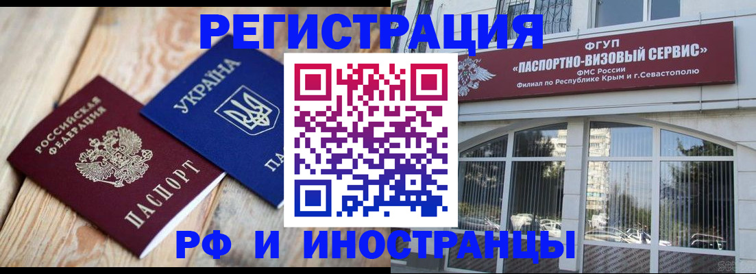 прописка в Кимрах