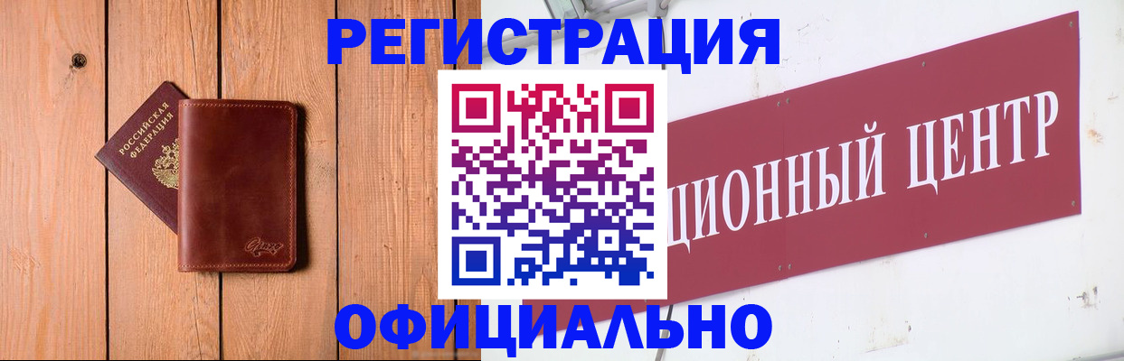 прописка для работы в Кимрах