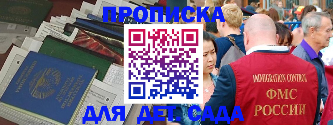 временная регистрация в Кимрах